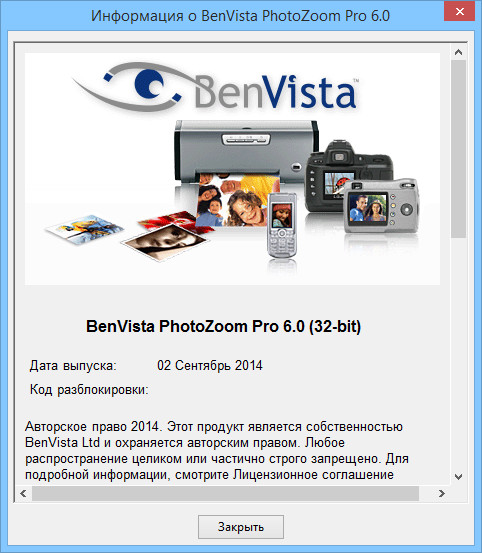 Benvista PhotoZoom Pro 6