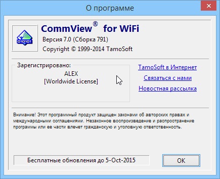 CommView for WiFi 