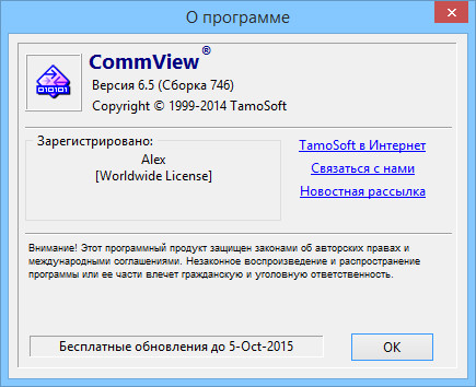 CommView 6.5
