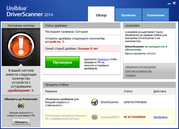 Uniblue DriverScanner 2014