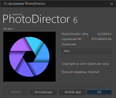 CyberLink PhotoDirector Ultra 6