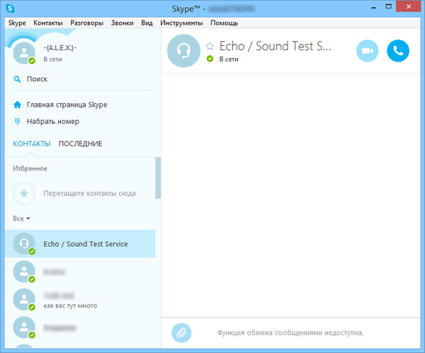 instal the last version for ios Skype 8.99.0.403