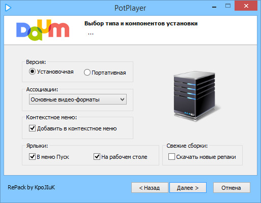 Daum PotPlayer 1.7.21999 instal