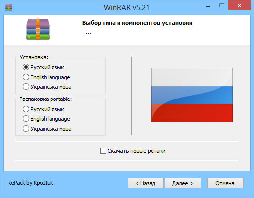 WinRAR 5.21