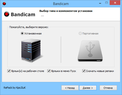 Bandicam 2.2.0.778 Repack -  6