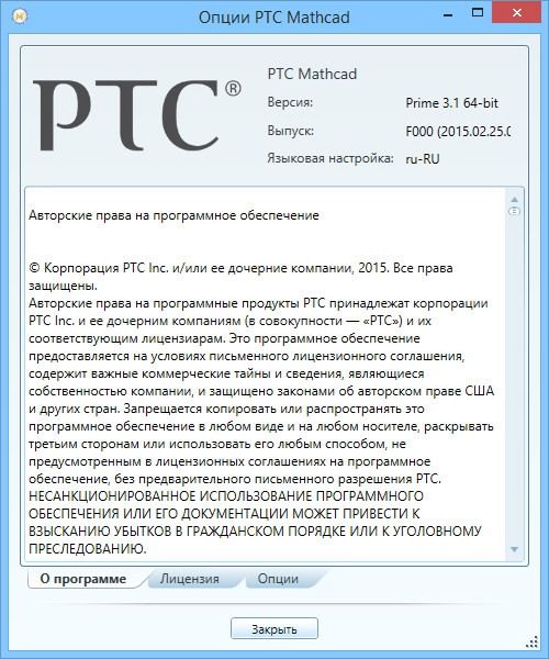 PTC Mathcad Prime