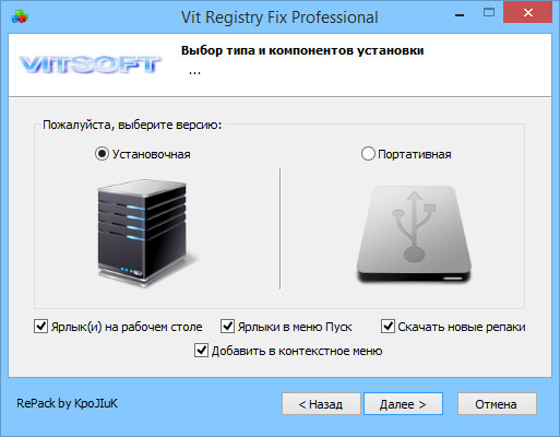 Vit Registry Fix Professional 12.6.4  -  11