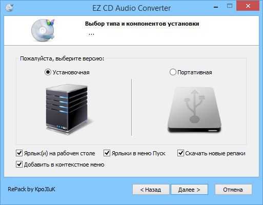 download the new version for ipod EZ CD Audio Converter 11.3.0.1