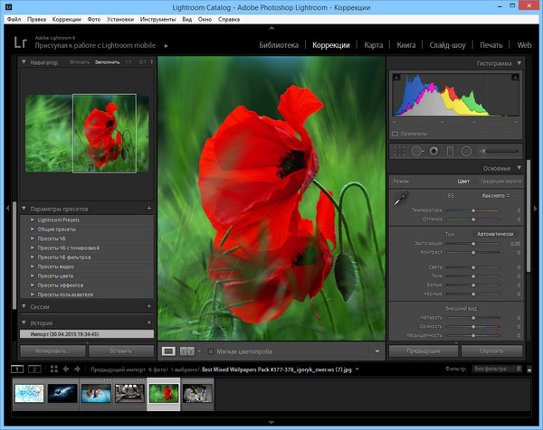 Adobe Photoshop Lightroom CC 6.5 Incl Patch- TEAM OS -