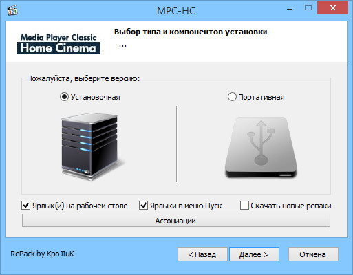 Media Player Classic Home Cinema 2.1.0 Stable - Мультимедиа.