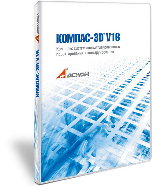 Компас-3D 16.0.1