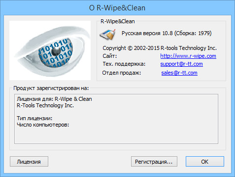 R-Wipe & Clean 20.0.2410 download the new version for apple