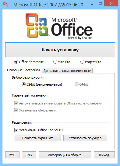 Microsoft Office 2007 12 Serial