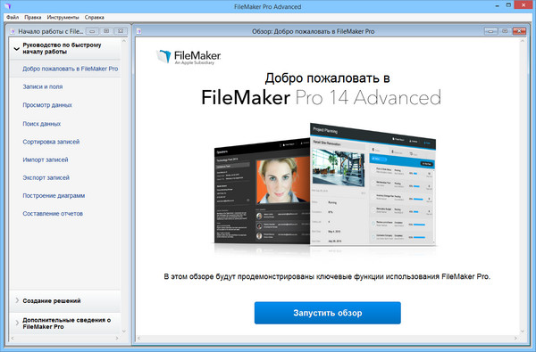 FileMaker Pro 14 Advanced