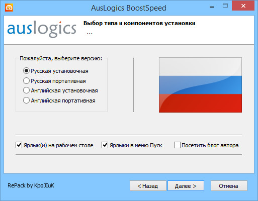 Auslogics BoostSpeed 13.0.0.4 instal