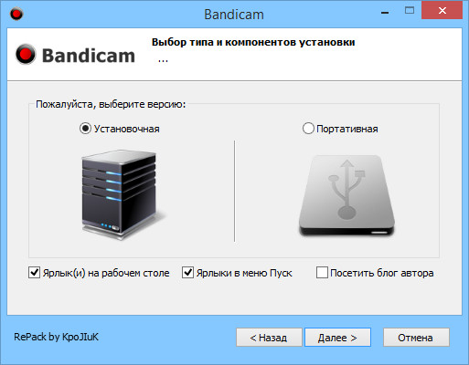 Bandicam 7.0.0.2117 download the new version for iphone