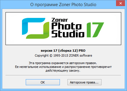 Zoner photo studio 17 licence key