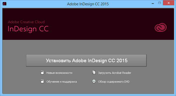 Adobe InDesign CC 2015 