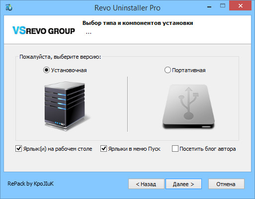 revo uninstaller pro latest version