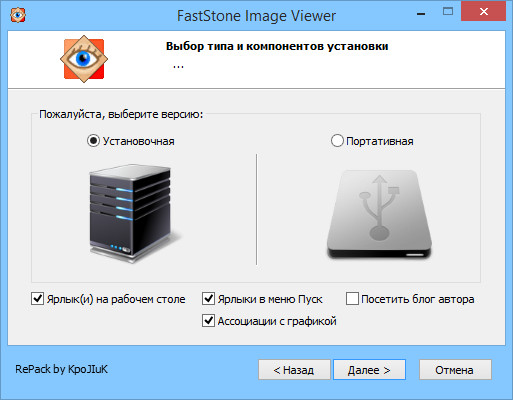 faststone image viewer 7.5 download