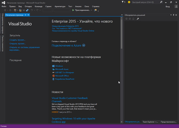 Microsoft Visual Studio 2015 Enterprise 14