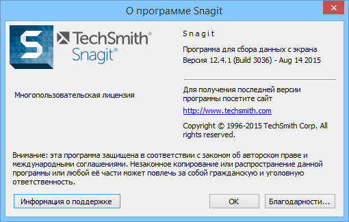 techsmith snagit 12.4.1 build 3036