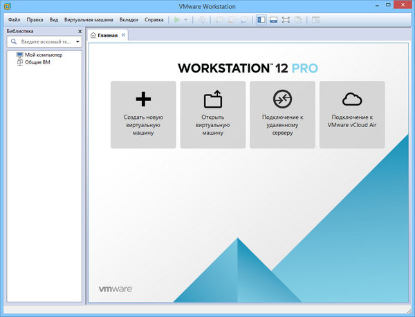 VMware Workstation Pro 12