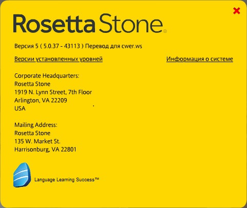 rosetta stone totale 5.0.37.43113