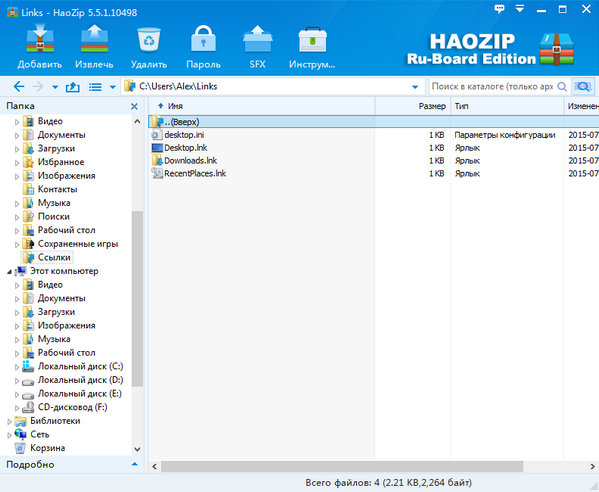haozip files