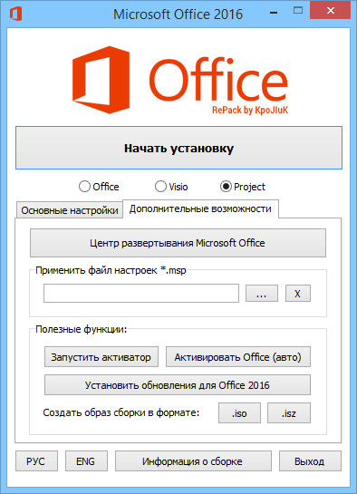 Microsoft Office 2016