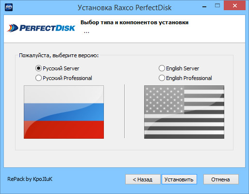 Raxco PerfectDisk 