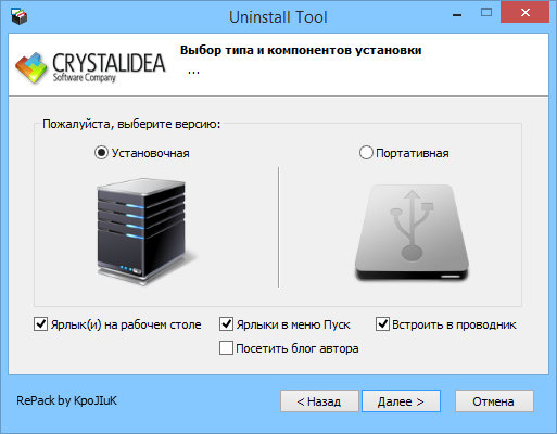 Uninstall Tool 3.7.2.5703 for mac instal free