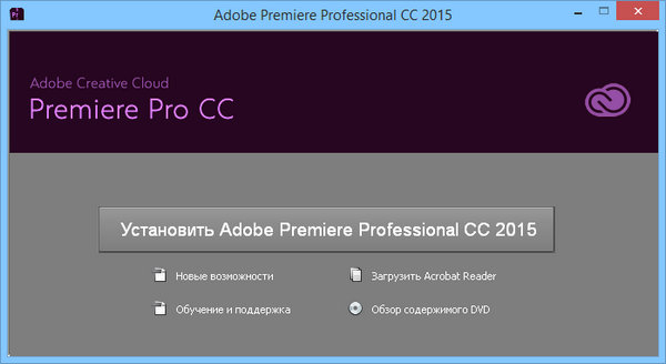Adobe Premiere CC 2015 9.2
