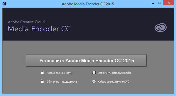 adobe media encoder cc 2015 9.1 crack