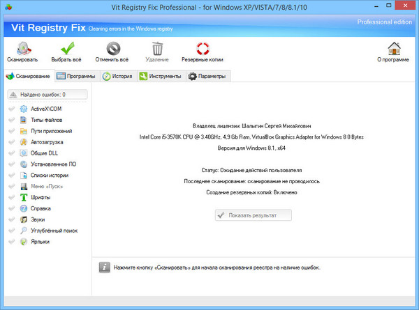 instal the new version for apple Vit Registry Fix Pro 14.8.5