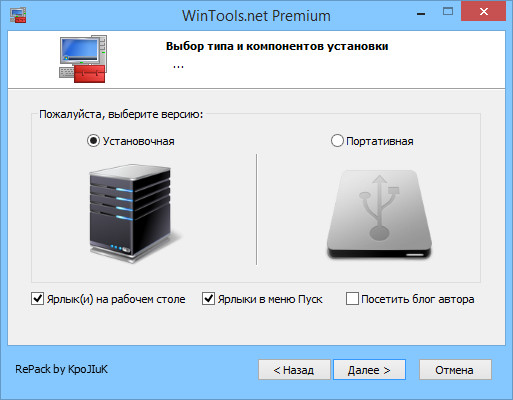 WinTools net Premium 23.7.1 download the new version for ipod