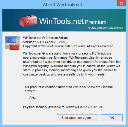 WinTools net Premium 23.7.1 for windows download free