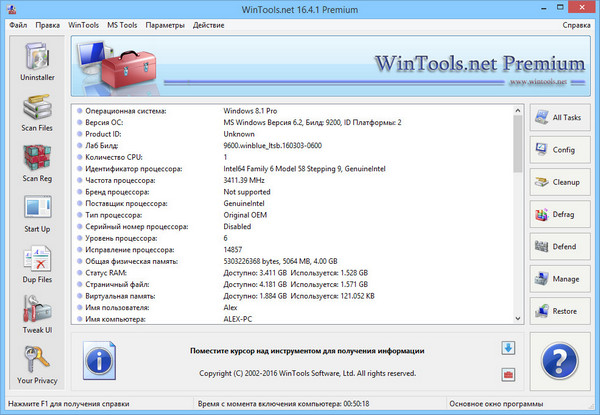 WinTools net Premium 23.8.1 free instals