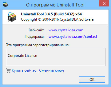 Uninstall Tool 3.7.2.5703 free