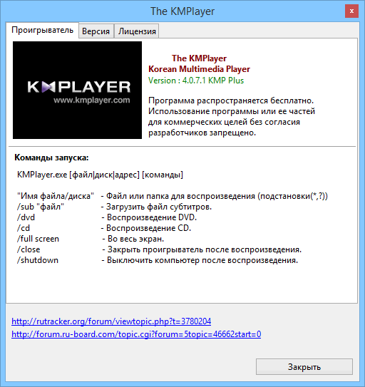 The KMPlayer