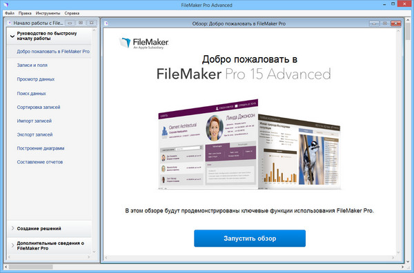 FileMaker Pro Advanced