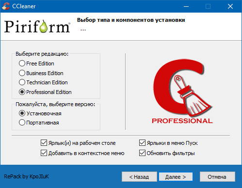 ccleaner professional business edition