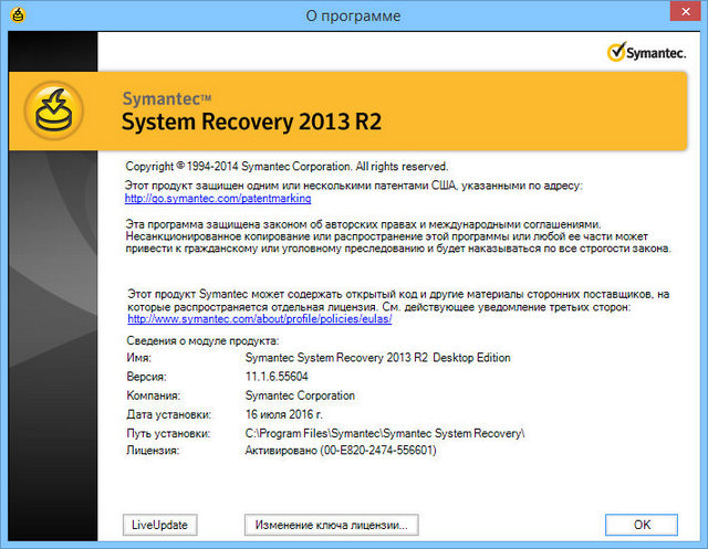 symantec system recovery 2013 r2 iso download