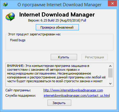 Internet Download Manager