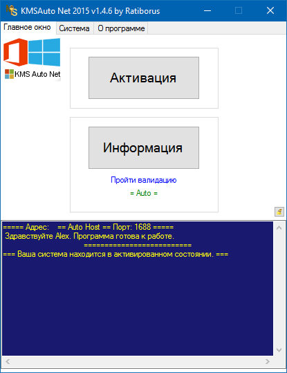 Activator Windows 10