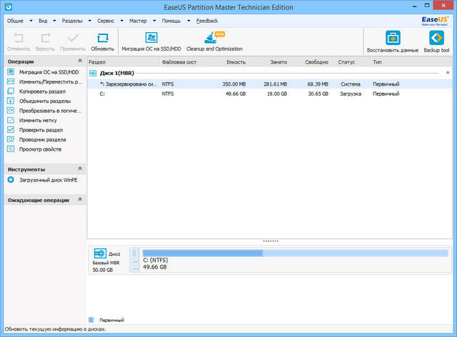 Easeus partition master free 11
