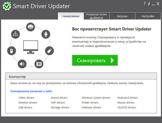 Smart Driver Manager 6.4.976 for apple instal