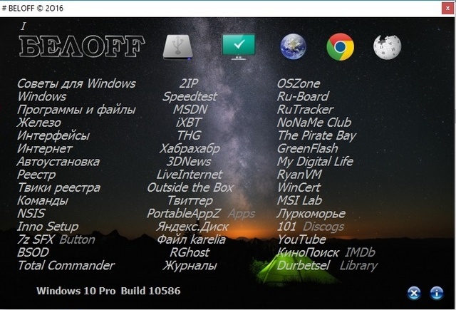 BELOFF 2016.9 - Сборники Программ, Directx, Firefox, Opera, MS.