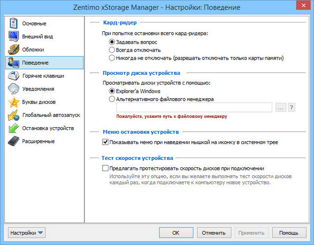 Zentimo xStorage Manager 3.0.5.1299 download the new version for android