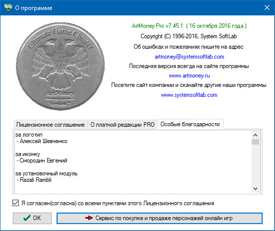 Portable ArtMoney Pro 7.45.1 - Портативный Софт, Для Геймеров.